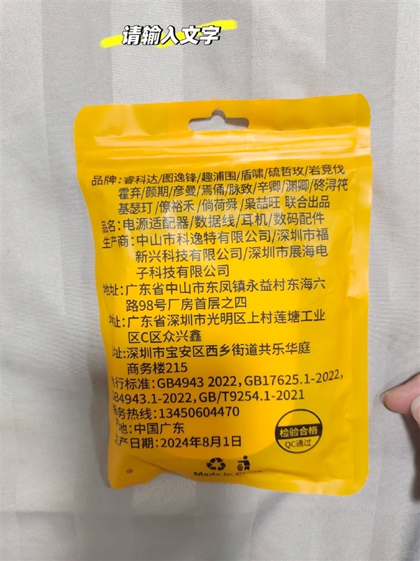 南宫NG28品牌设计超等大杂烩 一根数据线个品牌！厂商：贴牌通用包装省钱(图1)