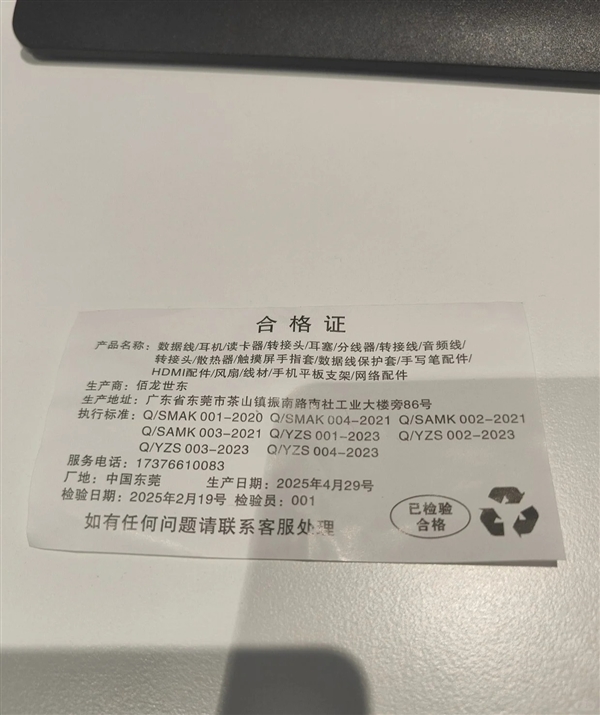 南宫NG28品牌设计超等大杂烩 一根数据线个品牌！厂商：贴牌通用包装省钱(图2)