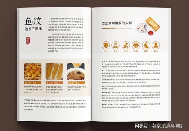 NG28南宫南京宣扬册设想公司选择办法-南京经验手册印刷-南京印刷厂(图2)