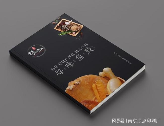 NG28南宫南京宣扬册设想公司选择办法-南京经验手册印刷-南京印刷厂(图1)