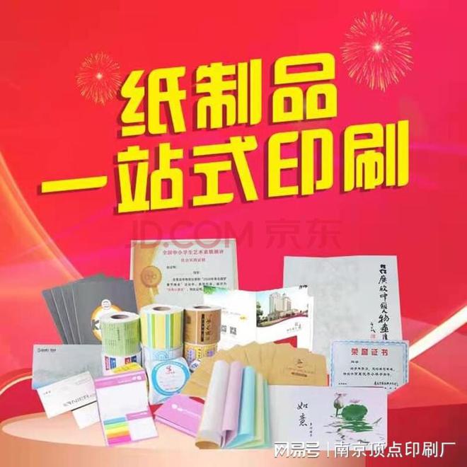 NG28南宫南京宣扬册设想公司选择办法-南京经验手册印刷-南京印刷厂(图3)