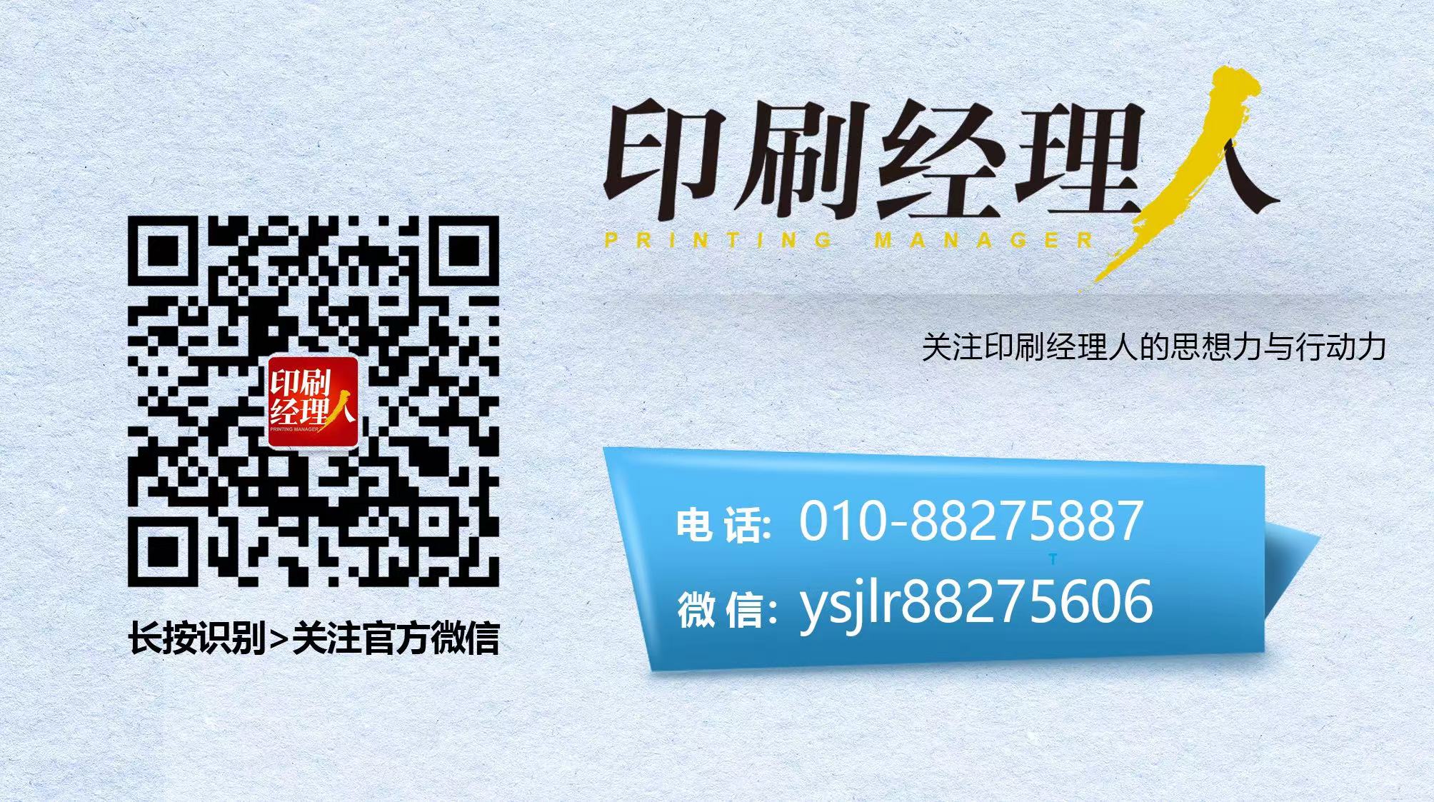 ng28南宫相信品牌力量重磅公布！2025中国印刷业立异10强新颖出炉~_科印印(图2)