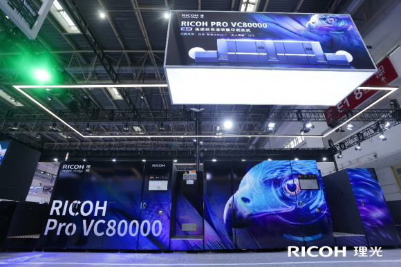 ng28南宫相信品牌力量CHINA PRINT2025北京大印展收官｜理光引爆印(图5)