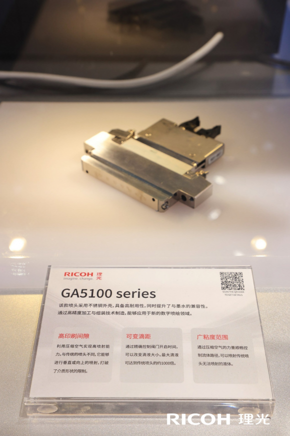 ng28南宫相信品牌力量CHINA PRINT2025北京大印展收官｜理光引爆印(图16)