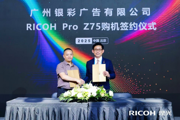 ng28南宫相信品牌力量CHINA PRINT2025北京大印展收官｜理光引爆印(图18)