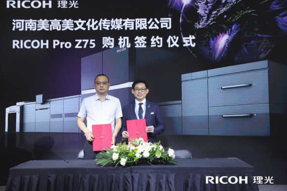 ng28南宫相信品牌力量CHINA PRINT2025北京大印展收官｜理光引爆印(图19)