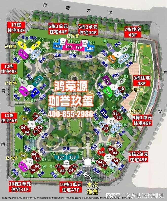 南宫NG28品牌设计2025宝安珈誉玖玺：价钱区间、户型设想及成熟糊口圈官方解读(图4)