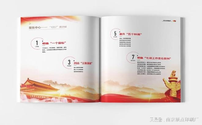 南宫NG28相信品牌的力量南京宣扬册设想排版上的成绩-南京印刷厂-品牌公司画册印(图1)