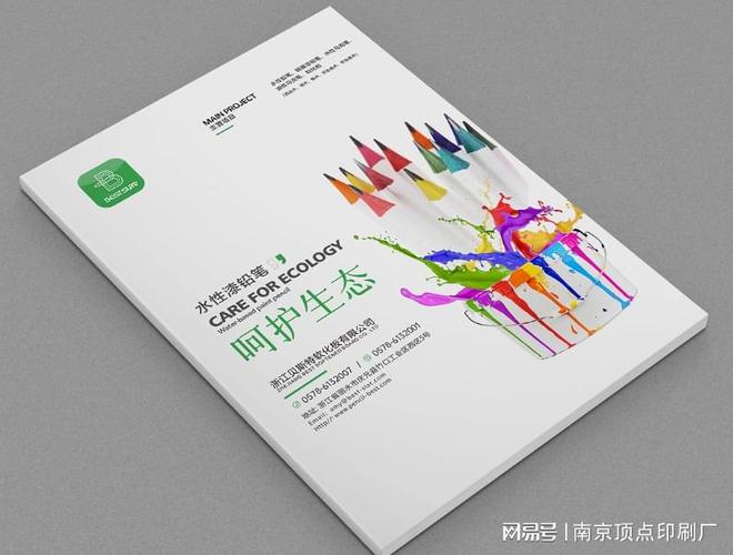 NG28南宫南京游戏公司画册设想-南京科技产物画册印刷-南京医疗折页印刷(图1)