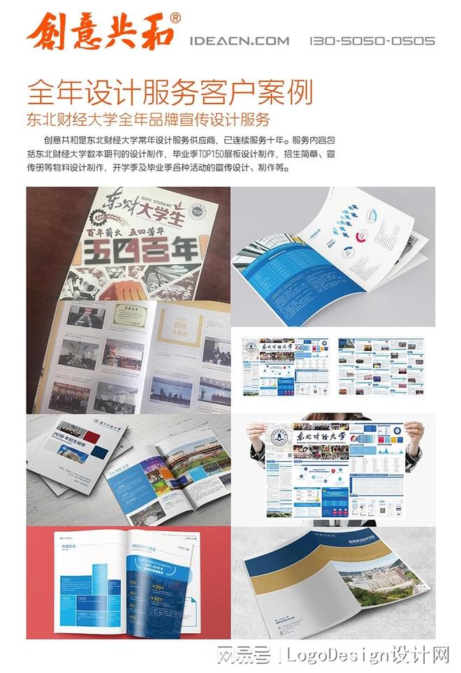 南宫NG·28大连出名图文设想公司保举以品牌化思想让图文设想落地(图2)