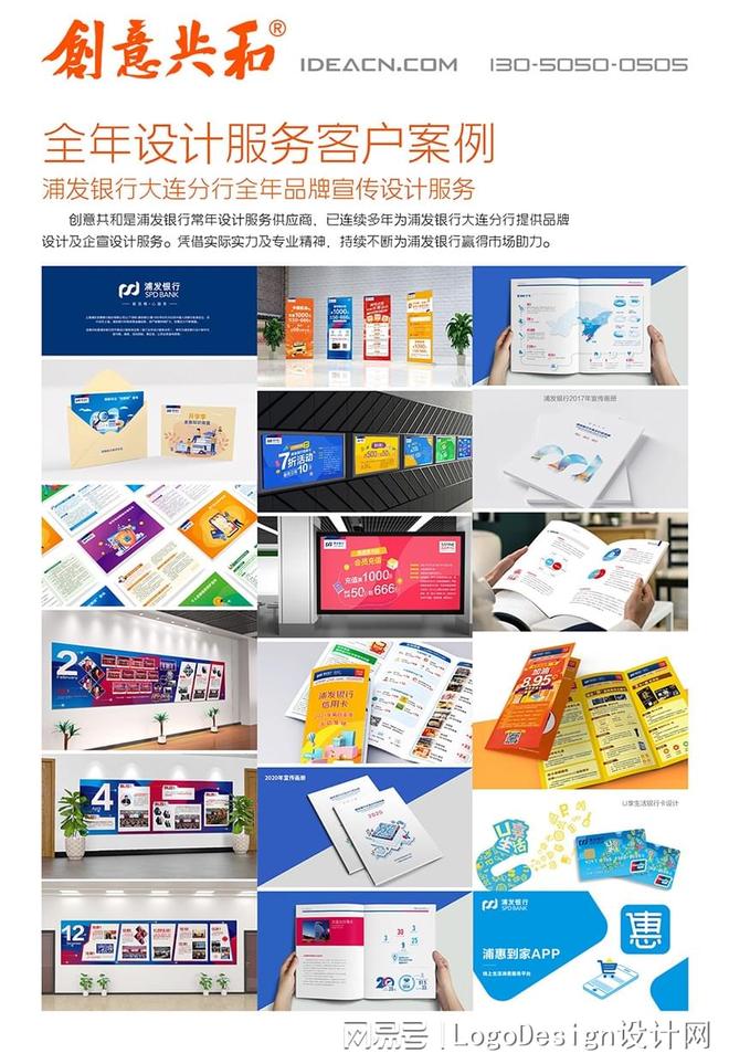 南宫NG·28大连出名图文设想公司保举以品牌化思想让图文设想落地(图1)