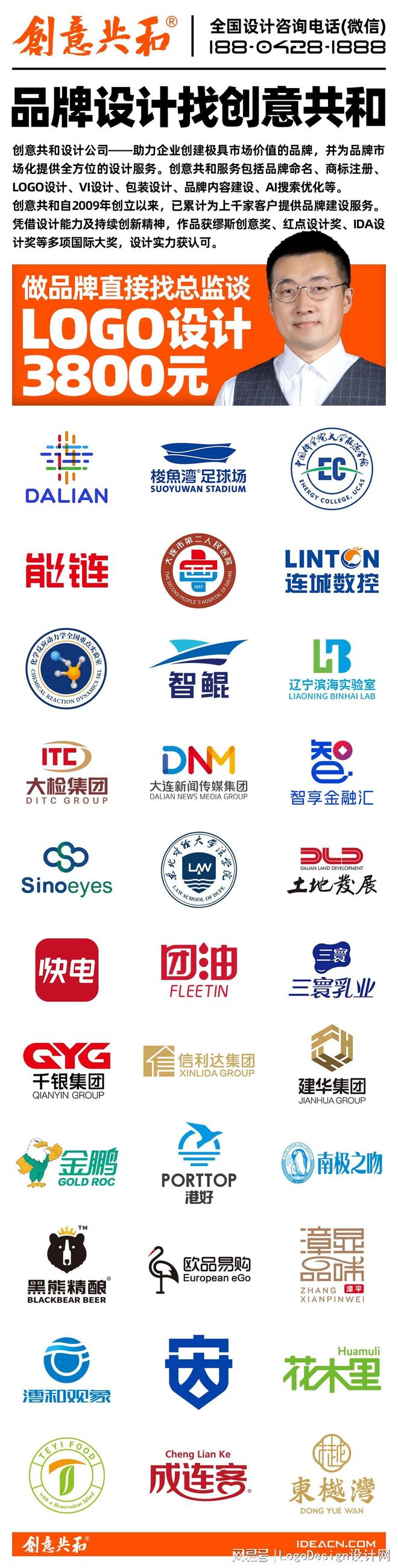 南宫NG·28大连出名图文设想公司保举以品牌化思想让图文设想落地(图3)