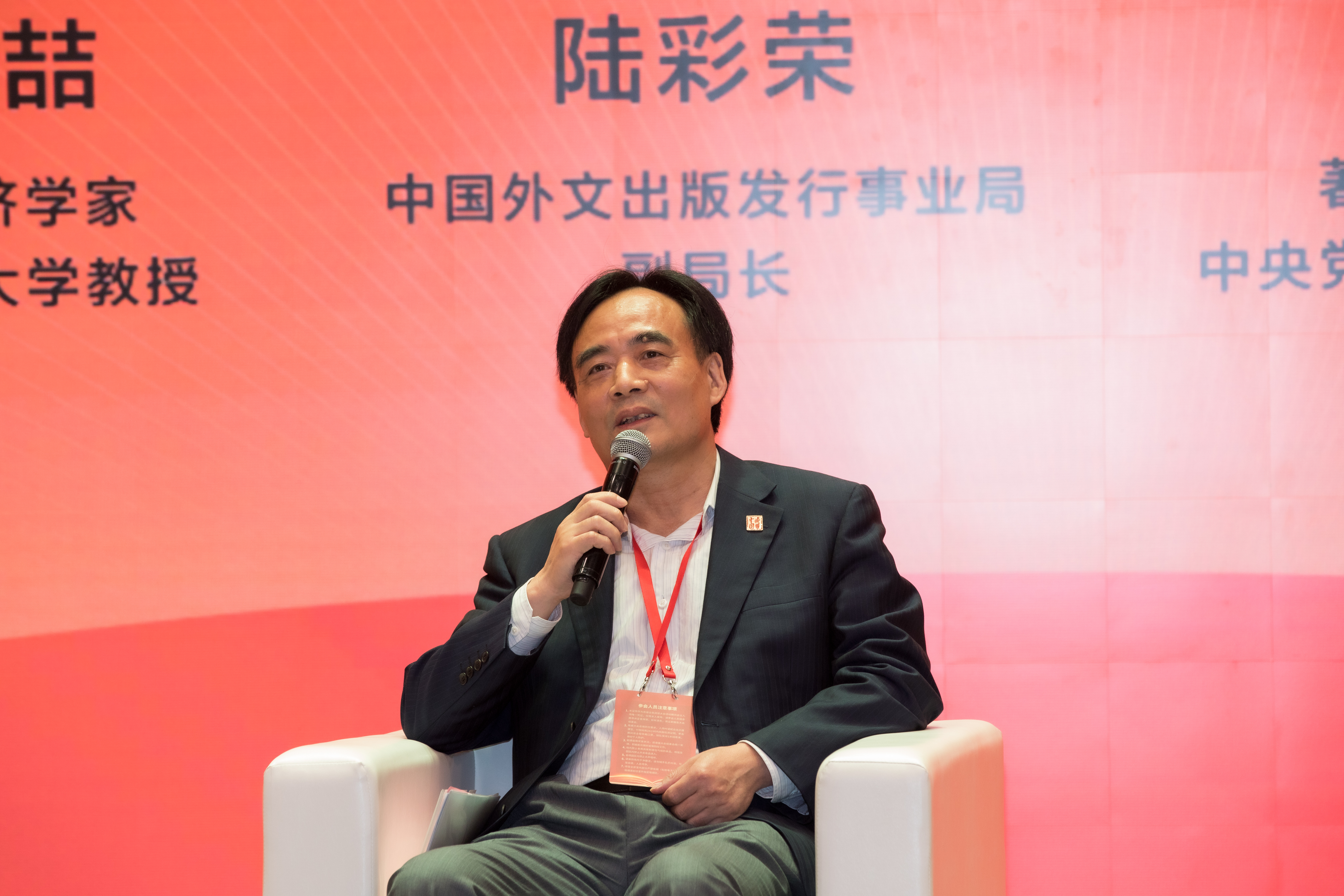 南宫NG28相信品牌的力量中外洋文局副局长陆彩荣列席首届全民浏览大会“浏览+”分(图2)
