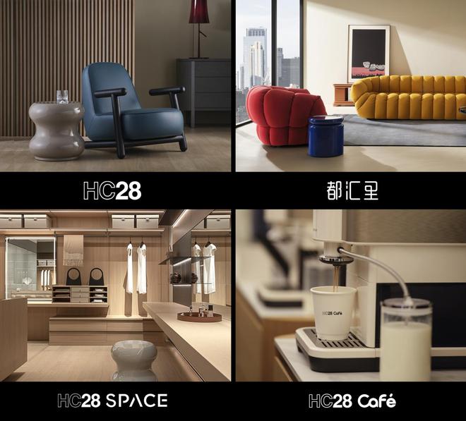 ng28相信品牌的力量HC28 maison环球公布 18年设想退化开启品牌全新(图1)