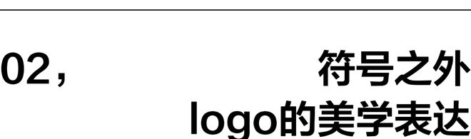 南宫NG·28透过LOGO看气势派头(图5)