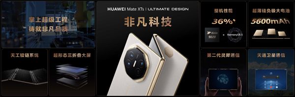 南宫NG·28华为公布不凡巨匠品牌LOGO：完美高端品牌建立链路(图2)