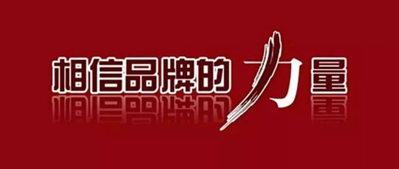 ng28南宫相信品牌力量数智化时期品牌塑造的破局之道：揭秘五家顶尖效劳公司的制胜(图1)